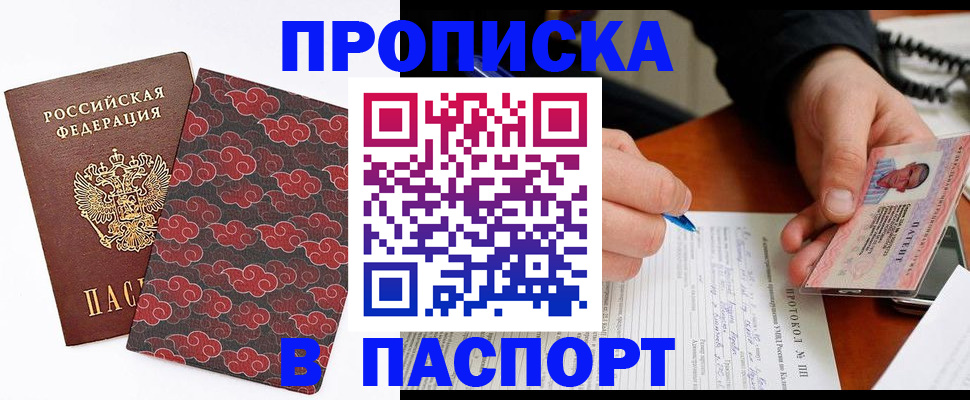 временная регистрация собственник в Калтане