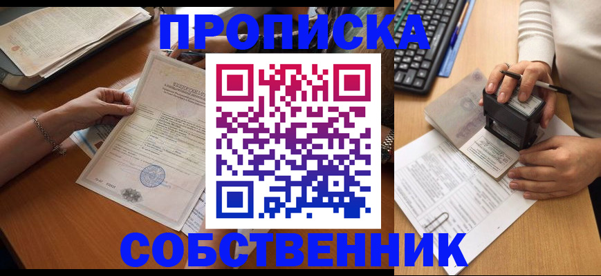 временная регистрация для всех в Калтане