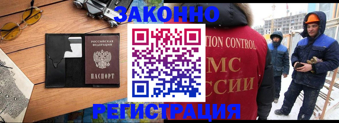 где прописаться в Калтане